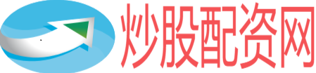 炒股配资网
